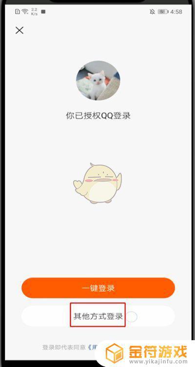 巅峰极速如何用qq登录 《快手极速版》QQ登录绑定方法