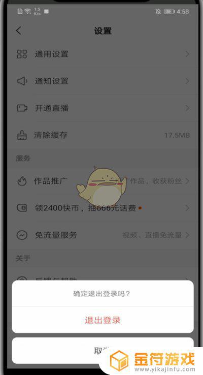 巅峰极速如何用qq登录 《快手极速版》QQ登录绑定方法