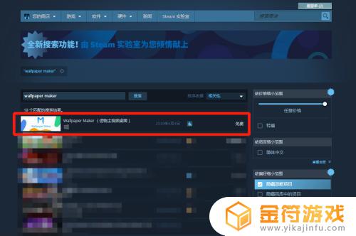 steam上主题 Steam免费壁纸设置方法