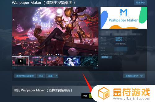 steam上主题 Steam免费壁纸设置方法