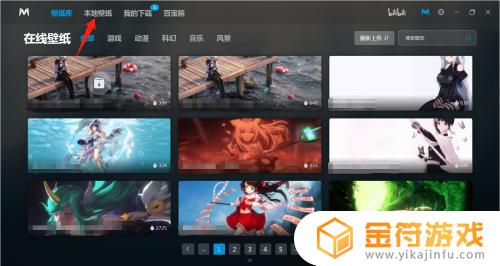 steam上主题 Steam免费壁纸设置方法