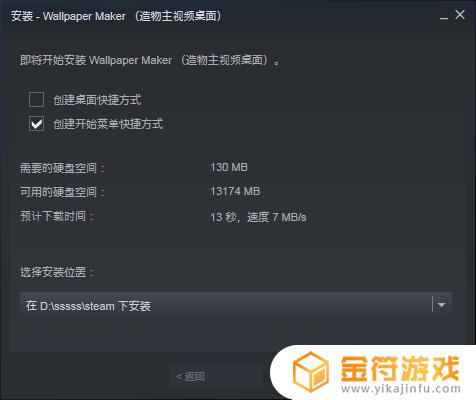 steam上主题 Steam免费壁纸设置方法