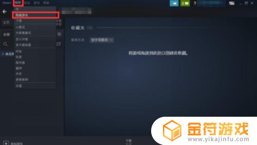 在steam隐藏游戏怎么找回 Steam怎么找回隐藏的游戏