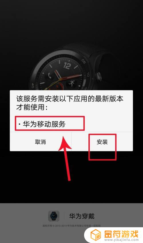 华为手表如何连接oppo手机蓝牙 oppo手机如何连接华为手表