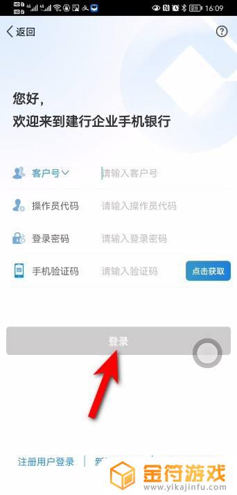 手机上怎么查对公账户 对公账户手机登录步骤