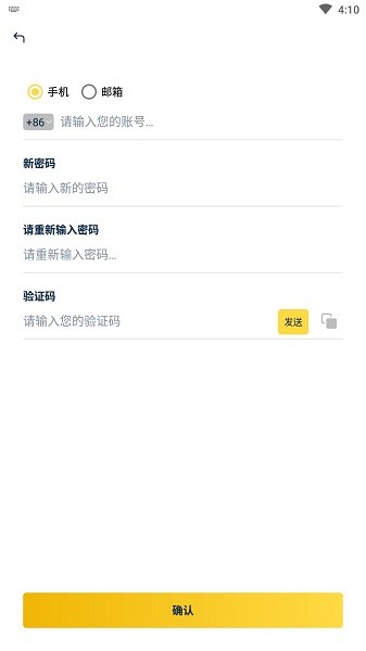 比特可乐交易所app