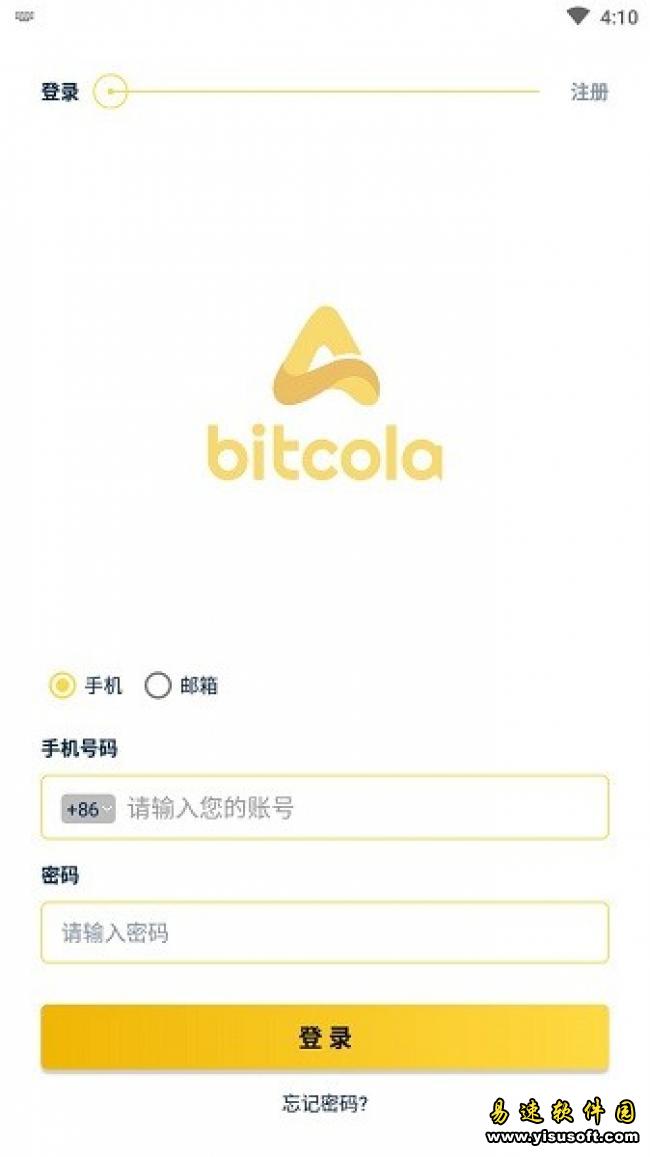 比特可乐交易所app