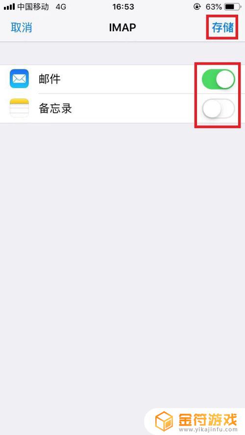 苹果手机邮箱怎么添加多个邮箱 iPhone手机怎么添加多个邮箱账户