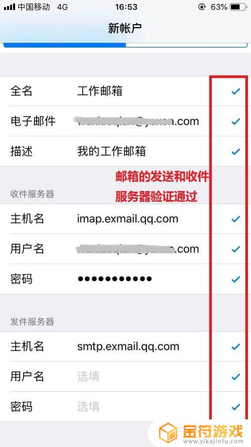 苹果手机邮箱怎么添加多个邮箱 iPhone手机怎么添加多个邮箱账户