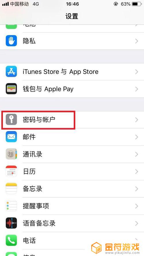 苹果手机邮箱怎么添加多个邮箱 iPhone手机怎么添加多个邮箱账户