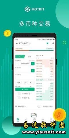 hotbit交易所app中文版下载