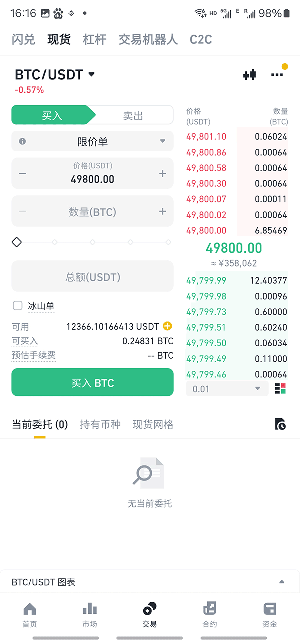 比特币国际交易所安卓app