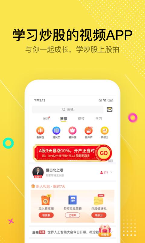 虎符交易所app