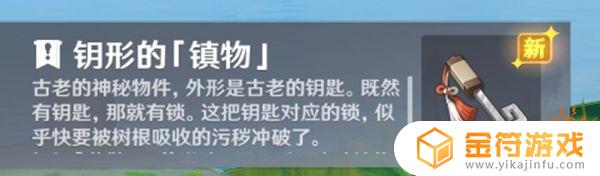 原神完成神樱大祓第一个解谜 原神神樱大祓任务三个位置任务完成步骤详解