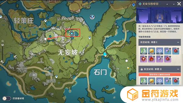灵龛 原神位置璃月 原神璃月地灵龛位置攻略2022