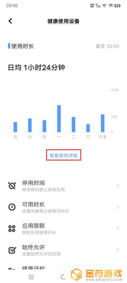 vivo软件使用时间记录 vivo/iQOO手机如何统计软件使用时间