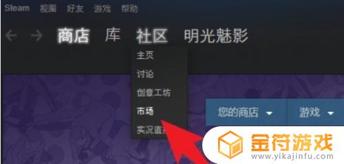 steam怎样体现 Steam钱包提现教程