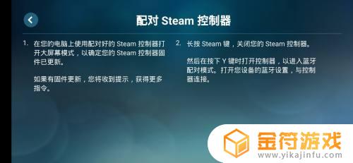 有什么办法可以在手机上玩steam的游戏 手机上怎么玩steam游戏