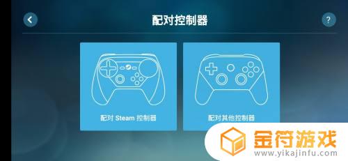 有什么办法可以在手机上玩steam的游戏 手机上怎么玩steam游戏