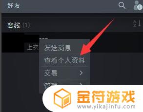 steam转仓库 转移Steam库存至新账号的方法