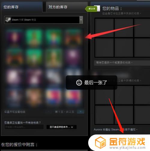 steam转仓库 转移Steam库存至新账号的方法