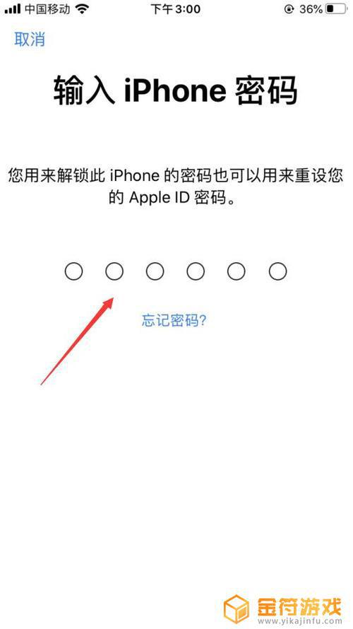 苹果手机忘记密码了怎么重置密码 苹果手机忘记锁屏密码怎么办