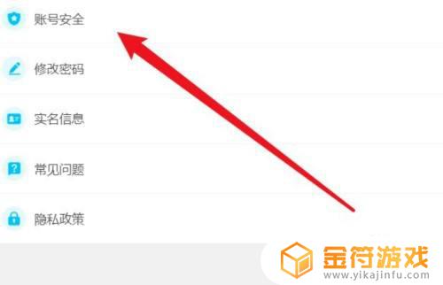 原神如何二次认证实名信息 原神二次实名认证常见问题解答