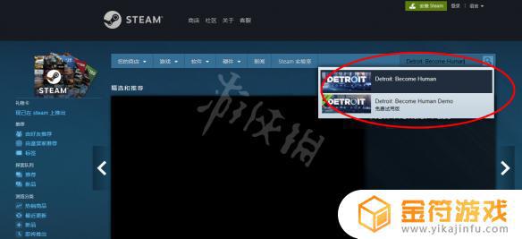 底特律变人在steam叫什么 《底特律变人》steam版本如何搜索