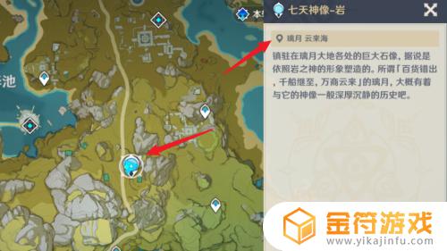 怎样查看原神璃月地图 原神新地图璃月怎么进入