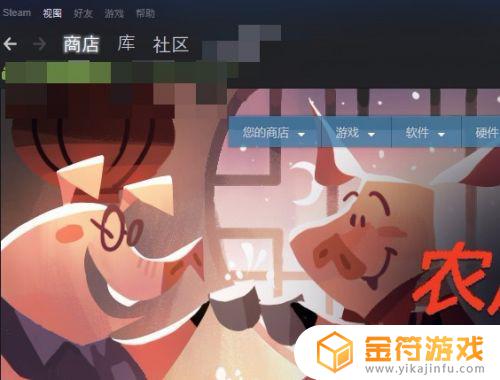 steam 分组 steam游戏分类