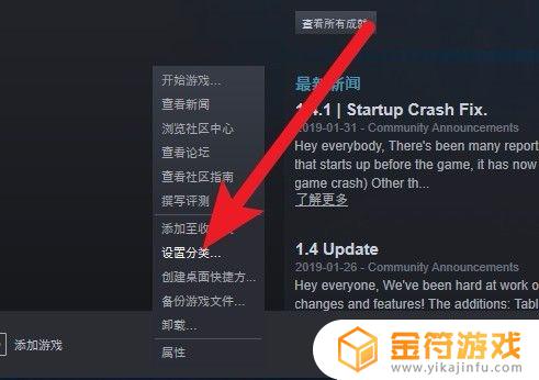 steam 分组 steam游戏分类