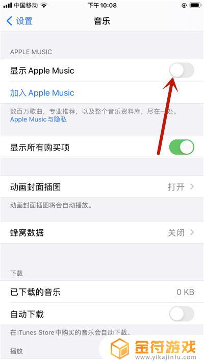 苹果手机锁屏后显示音乐播放器怎么关 锁屏时苹果手机怎么关闭音乐播放界面