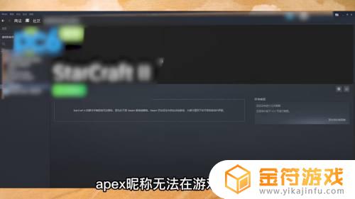 apexsteam怎么改名字 Apex传奇怎么改名