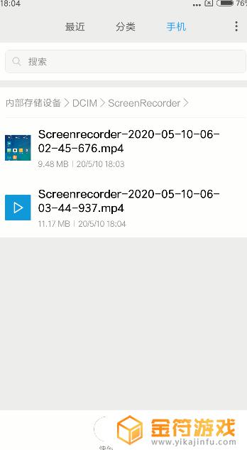 手机屏幕录制的东西在哪里 手机录屏文件存储在哪里