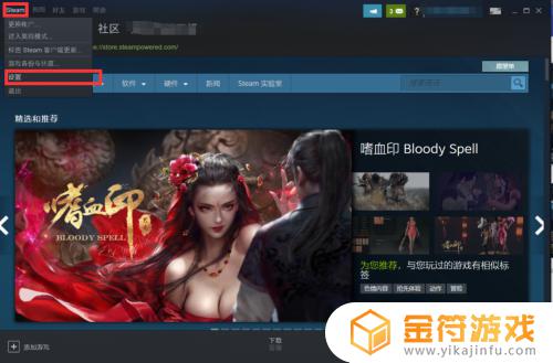 steam令牌解除绑定 Steam手机令牌解绑教程