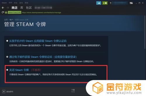 steam令牌解除绑定 Steam手机令牌解绑教程