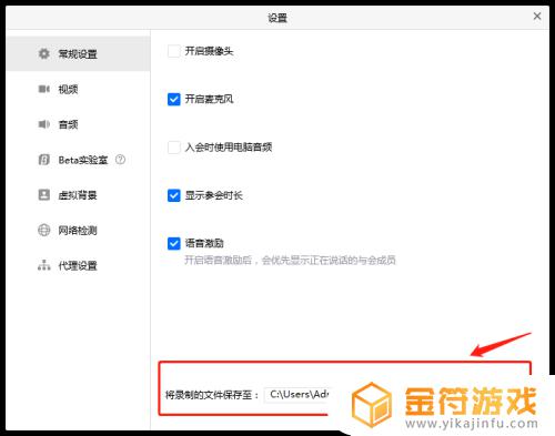 腾讯会议手机录制的视频保存在哪里 腾讯会议录制视频保存位置