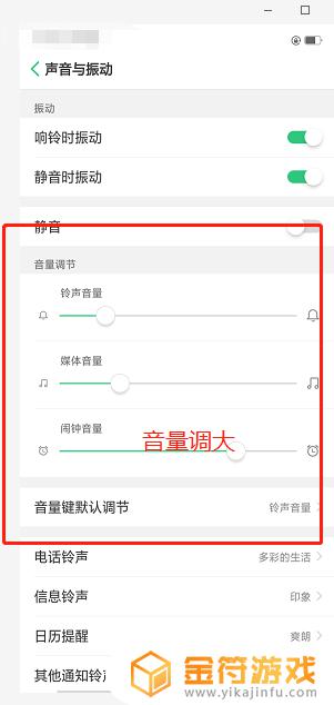 oppo手机接电话声音小 OPPO手机通话声音调节方法