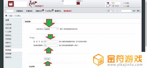 攻城掠地如何领取礼包 傲世堂攻城掠地游戏礼包领取教程