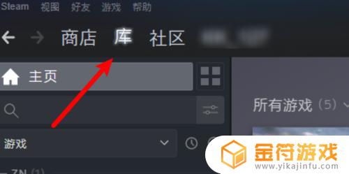 steam怎么打开隐藏游戏 Steam库隐藏游戏如何找到