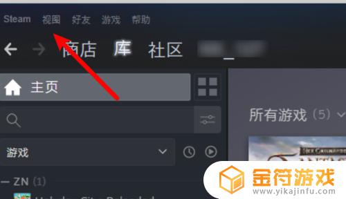 steam怎么打开隐藏游戏 Steam库隐藏游戏如何找到