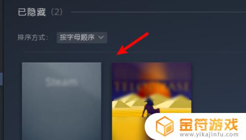 steam怎么打开隐藏游戏 Steam库隐藏游戏如何找到