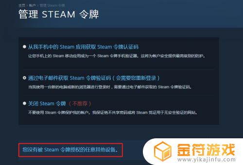 怎么取消steam在其他电脑上的登录 怎么取消Steam其他设备的授权