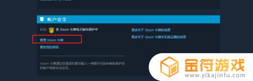 怎么取消steam在其他电脑上的登录 怎么取消Steam其他设备的授权