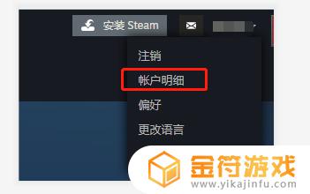 怎么取消steam在其他电脑上的登录 怎么取消Steam其他设备的授权