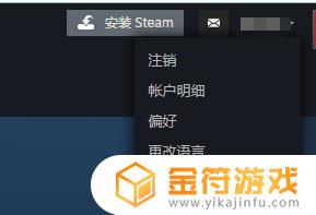 怎么取消steam在其他电脑上的登录 怎么取消Steam其他设备的授权