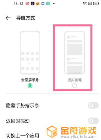 opporeno按键怎么调出来 oppo手机导航按键怎么显示