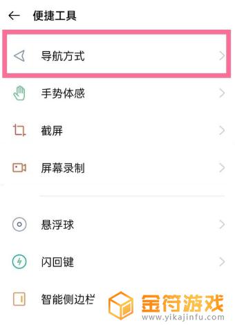 opporeno按键怎么调出来 oppo手机导航按键怎么显示