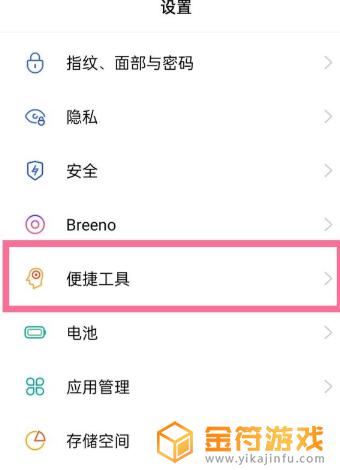 opporeno按键怎么调出来 oppo手机导航按键怎么显示