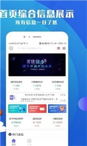 stardo星钻交易所app下载